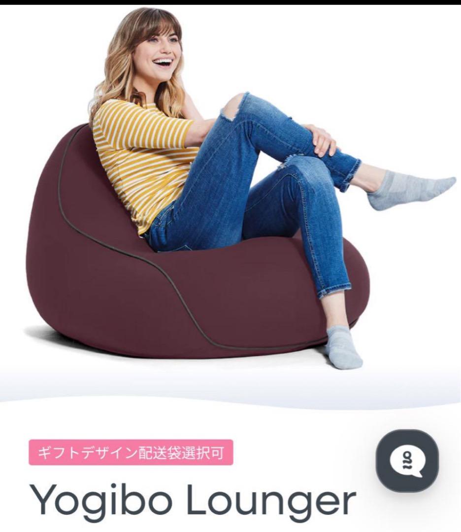 スーパーセール！ Yogibo ヨギボー ソファー 着払 (たのめる便変更可)