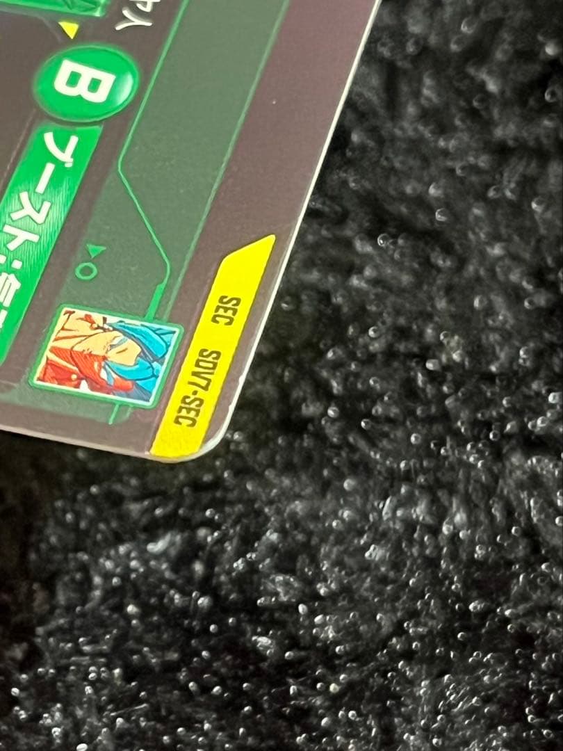 ドラゴンボールスーパーダイバーズ　孫悟空パラレル　GDRセット