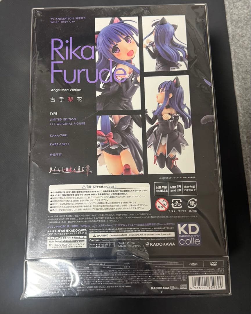 古手梨花　エンジェルモートVer ひぐらしのなく頃に業　未開封