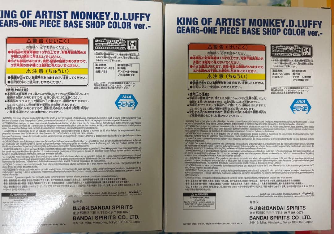 ONE PIECE BASE SHOP COLOR ver. 2個セット