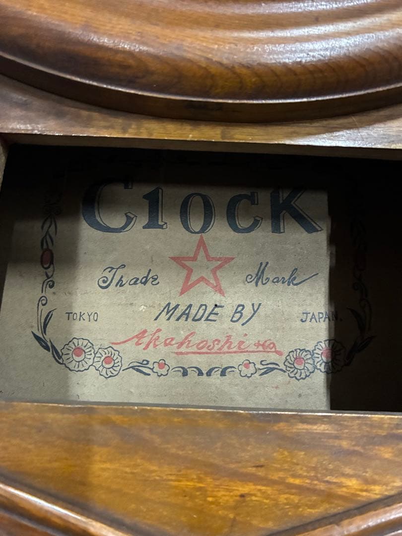 赤星時計 カレンダー機能付き 総欅造り 頭丸ゼンマイ 振り子時計 アンティーク