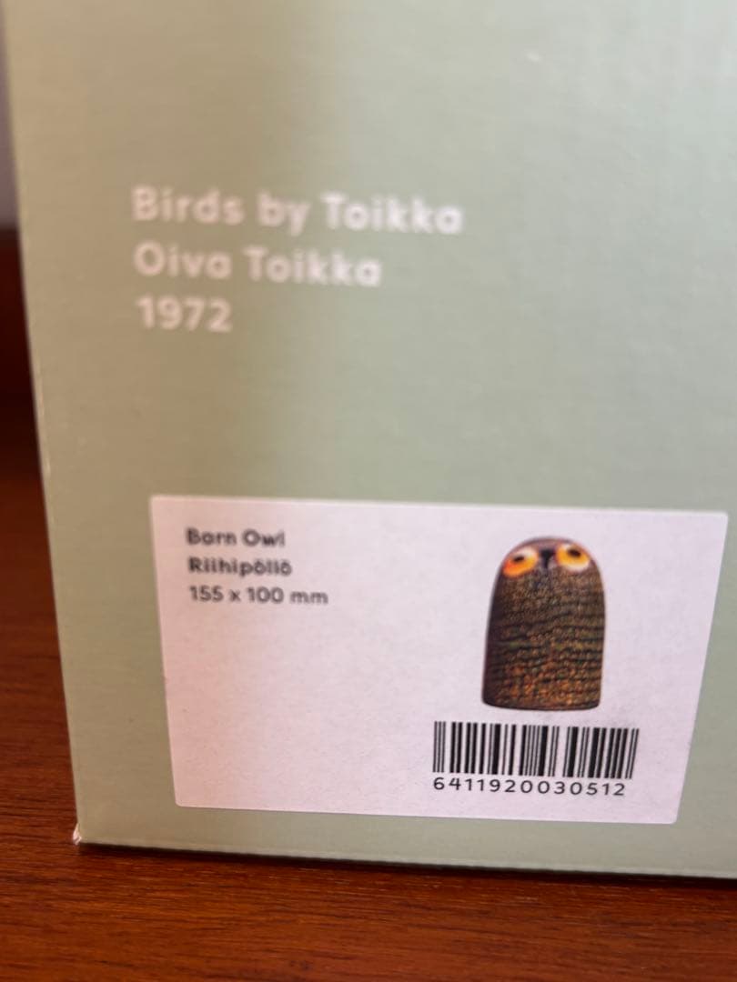 イッタラ バード フクロウ　オイバトイッカ　リトルバーンオウル　（大)専用箱付