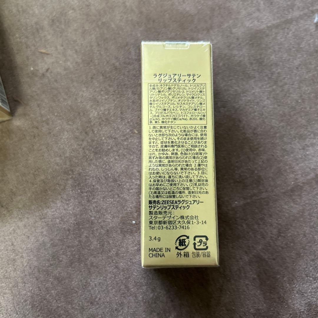 エジプトシリーズシルキーリップスティック絶世王后309 口紅 3.8g