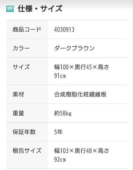 【専用】ニトリ キッチンカウンター ダークブラウン キッチン収納 引き出し付き