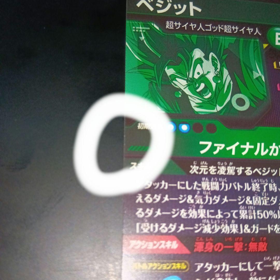 ドラゴンボールスーパーダイバーズ ベジット sec トランクス ゼノ GDR