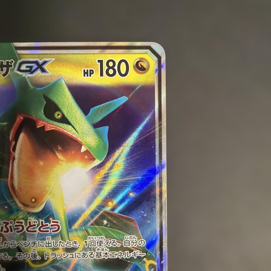 レックウザGX RR SM12a TAG TEAM GXタッグオールスターズ - メルカリ