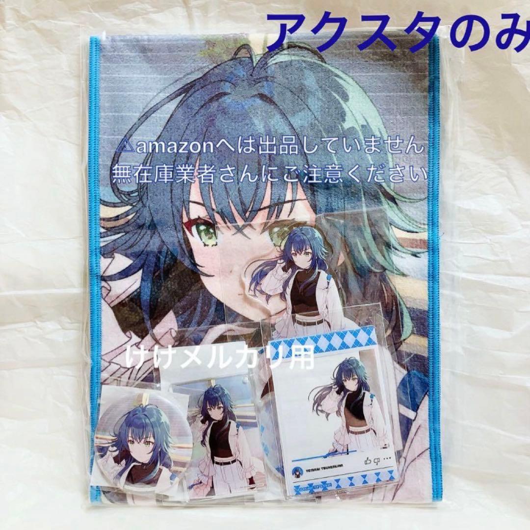 月村手毬 C104 アクリルスタンド 単品 限定品 未開封 学マス - メルカリ