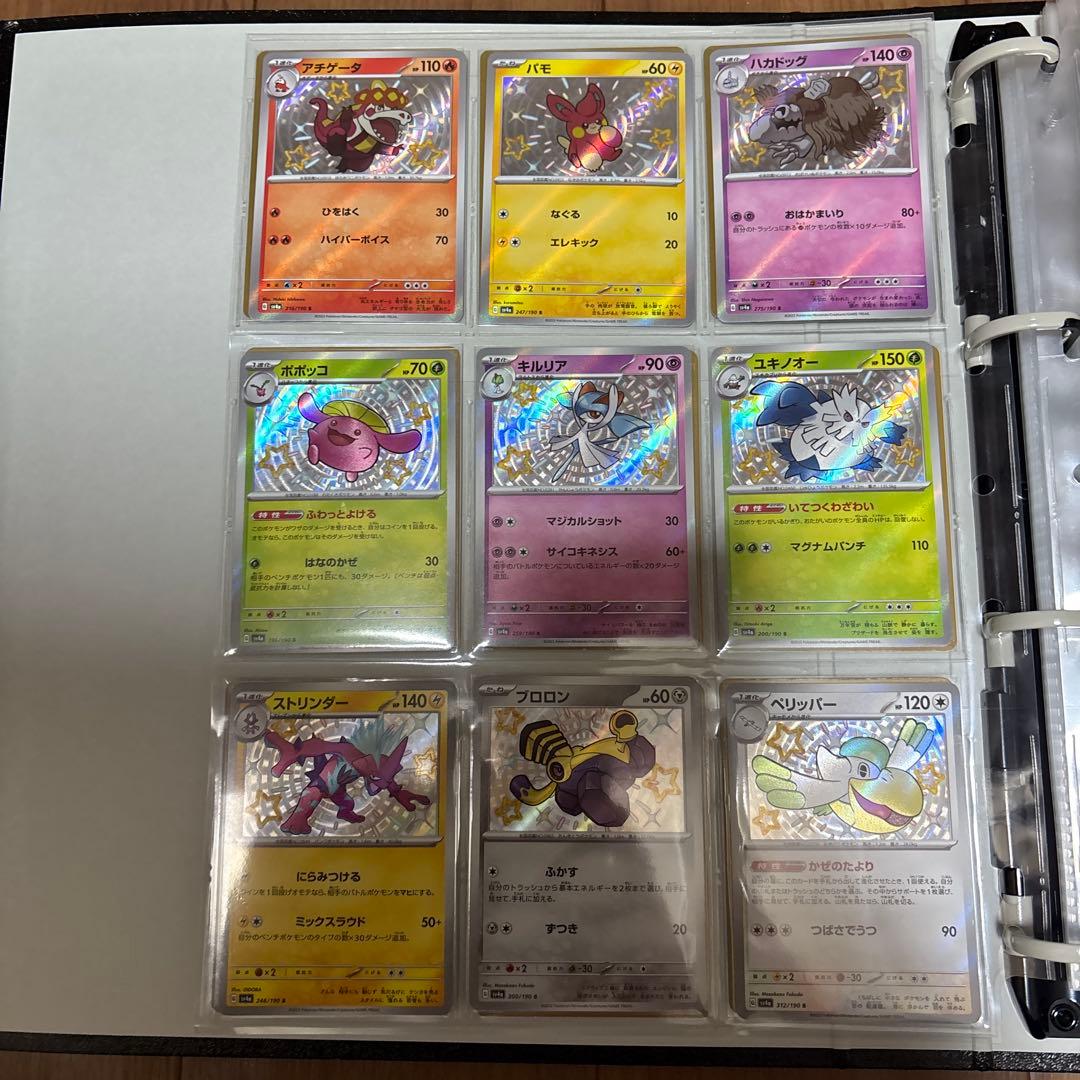 最終値下げ！ポケモンカード引退品 9ページ以降高額帯⭐️おまけ相談