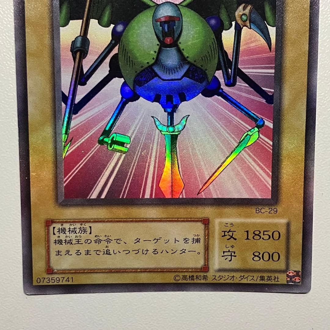 遊戯王 メカハンター スーパーレア 美品 - メルカリ