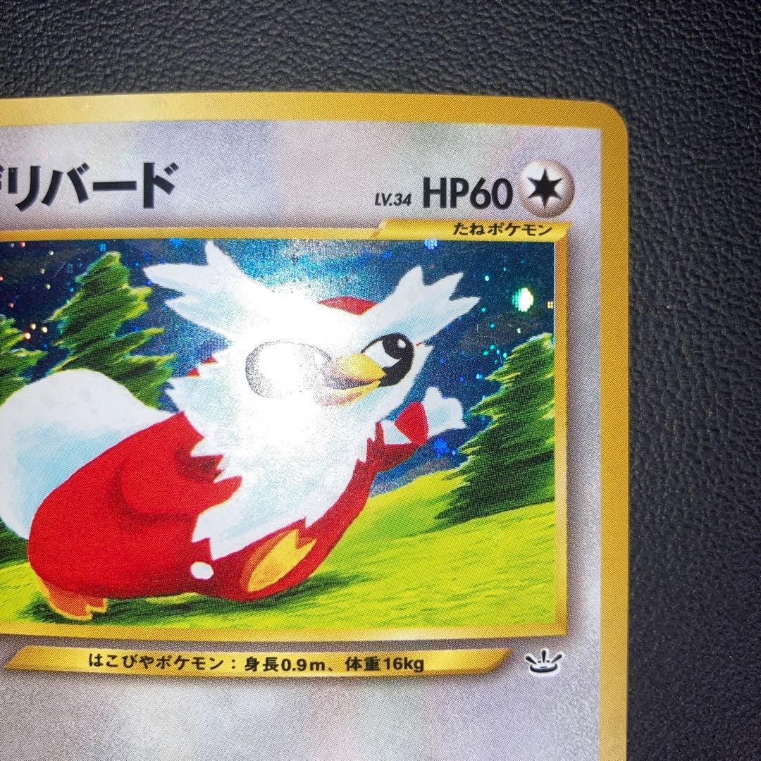 極美品 デリバード 旧裏 キラ ホロ - メルカリ