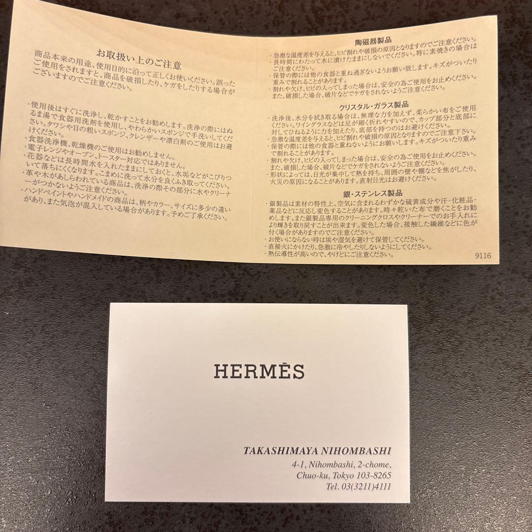 エルメス　ソレイユ　デザートプレート