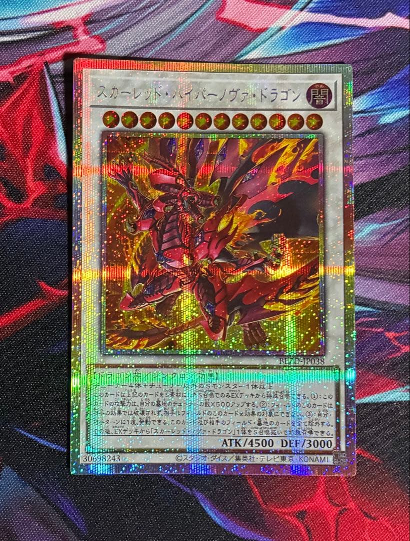 スカーレッド・ハイパーノヴァ・ドラゴン プリズマティック