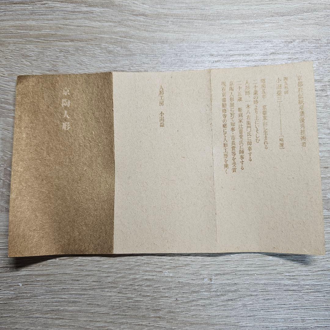 花吹雪 京都 小田益