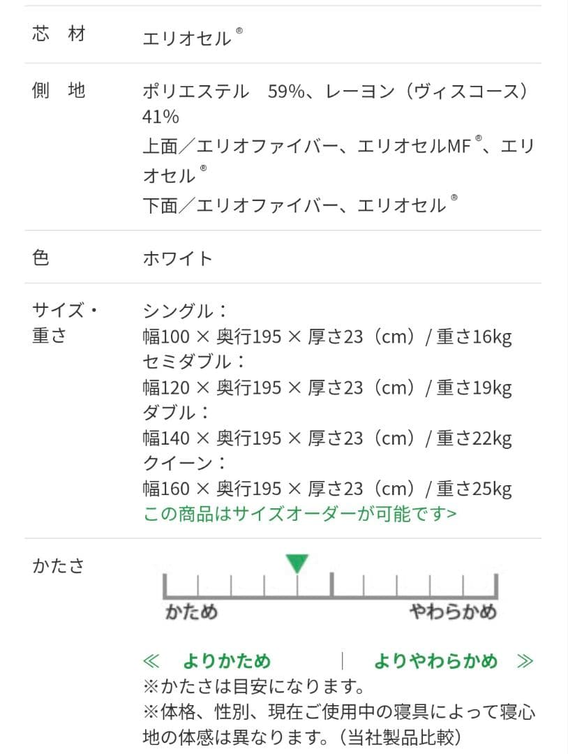 高級イタリア製上質マットレス　マニフレックス オクラホマ ホワイト シングル