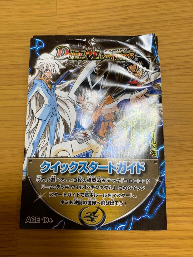 デュエル・マスターズ ワイルドキングダム - メルカリ