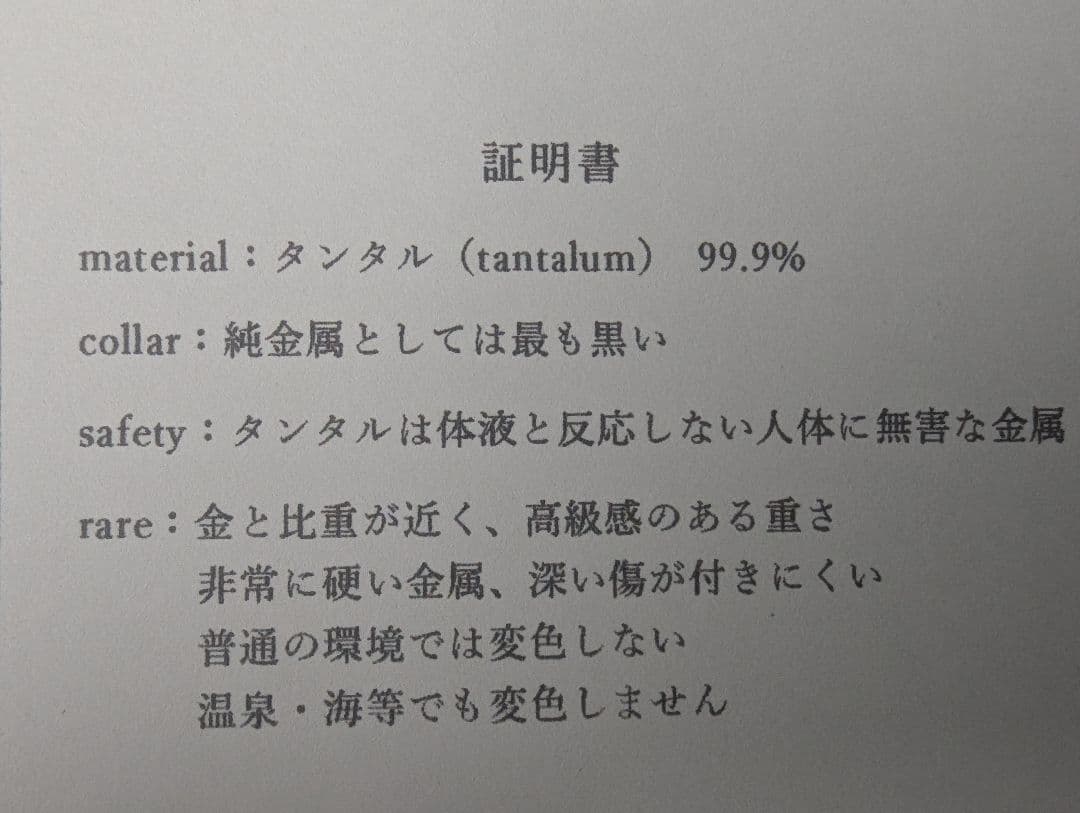新品同様美品✨️タンタル　指輪16号✨️アレルギーの方に安心　フルオーダーメイド