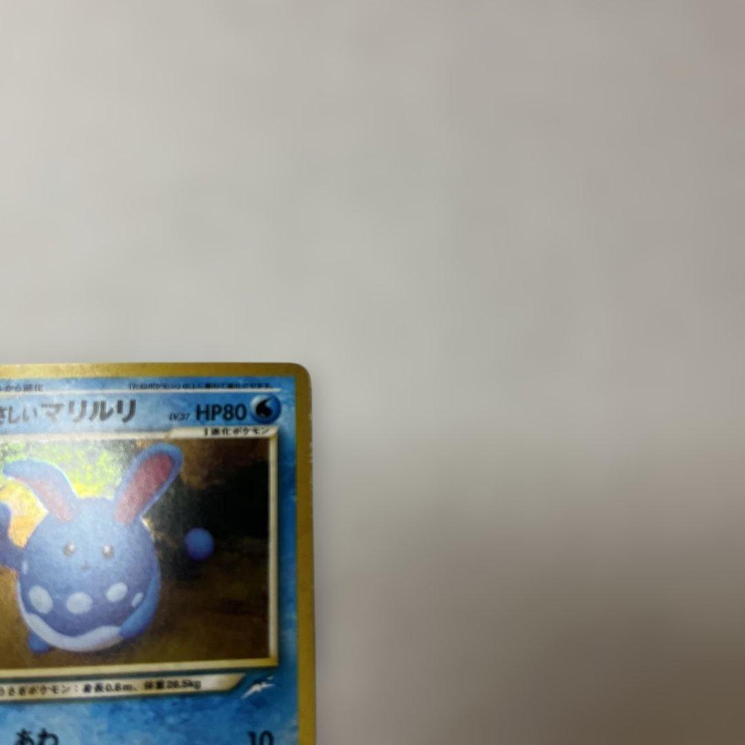 やさしいマリルリ 旧裏 ポケモンカード - メルカリ