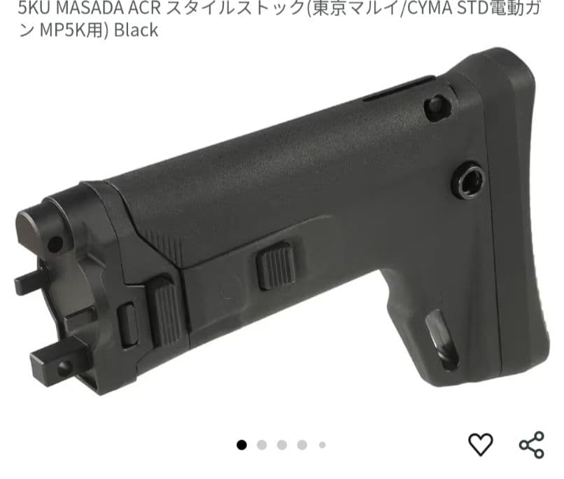 東京マルイ次世代SCAR用 ACRアダプター