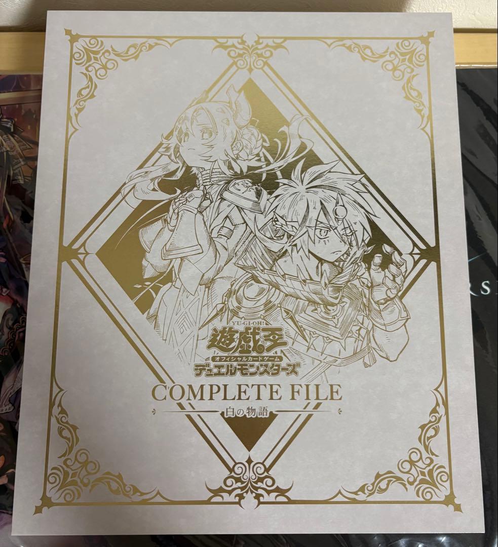 遊戯王 白の物語 開封済み