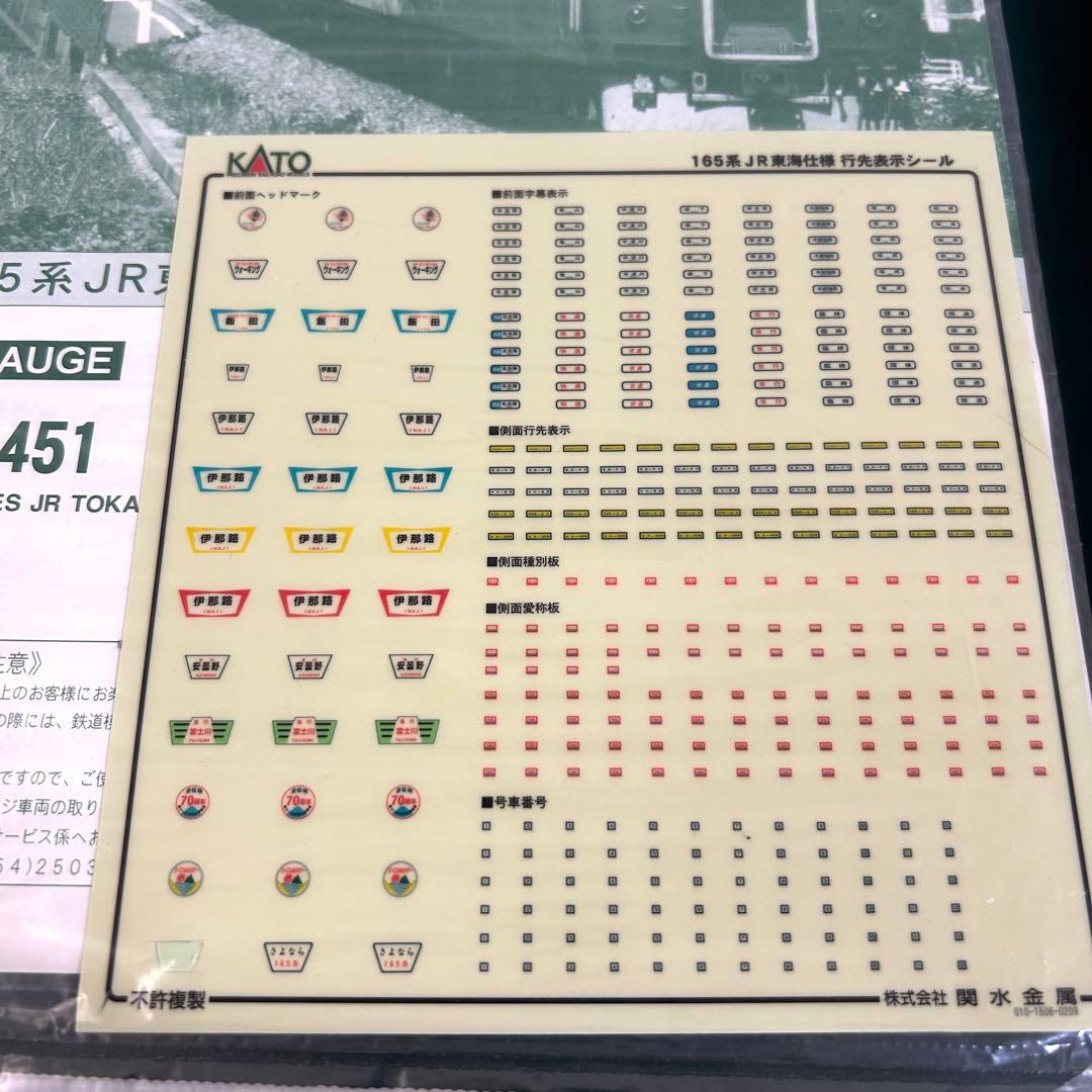 取り置き中】KATO Nゲージ 165系 JR東海仕様 6両セット - メルカリ