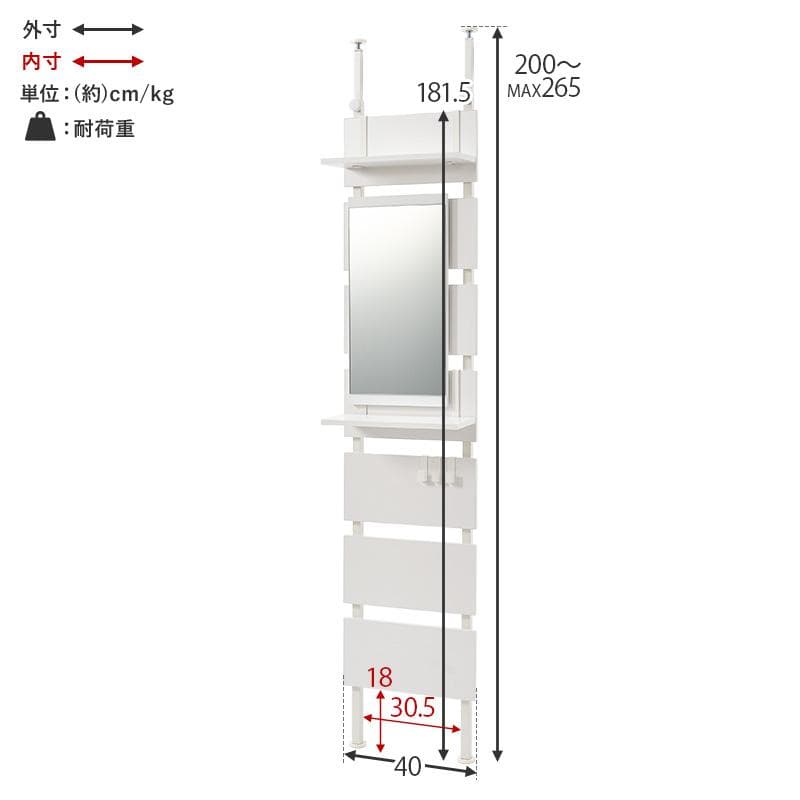 突っ張りミラー付きラック 幅40cm マーブルホワイト/ホワイト [8349]