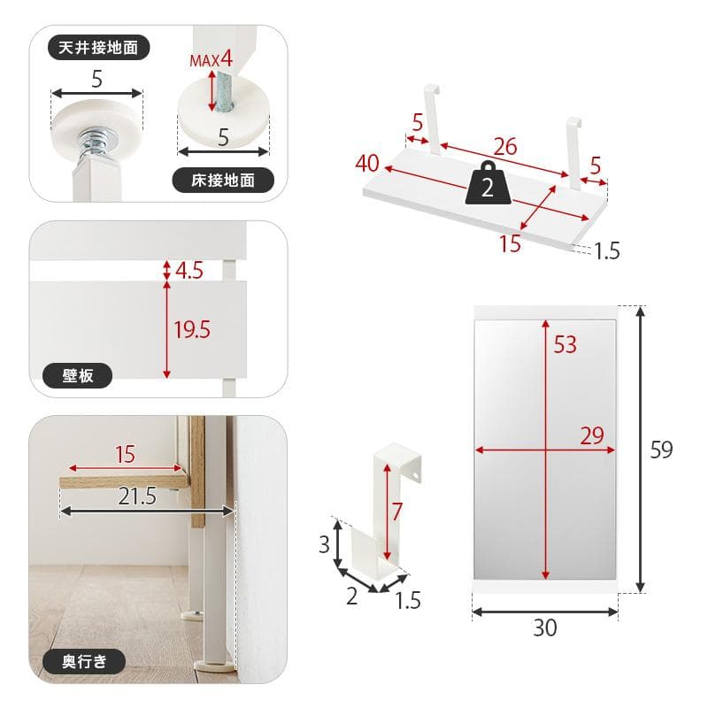 突っ張りミラー付きラック 幅40cm マーブルホワイト/ホワイト [8349]