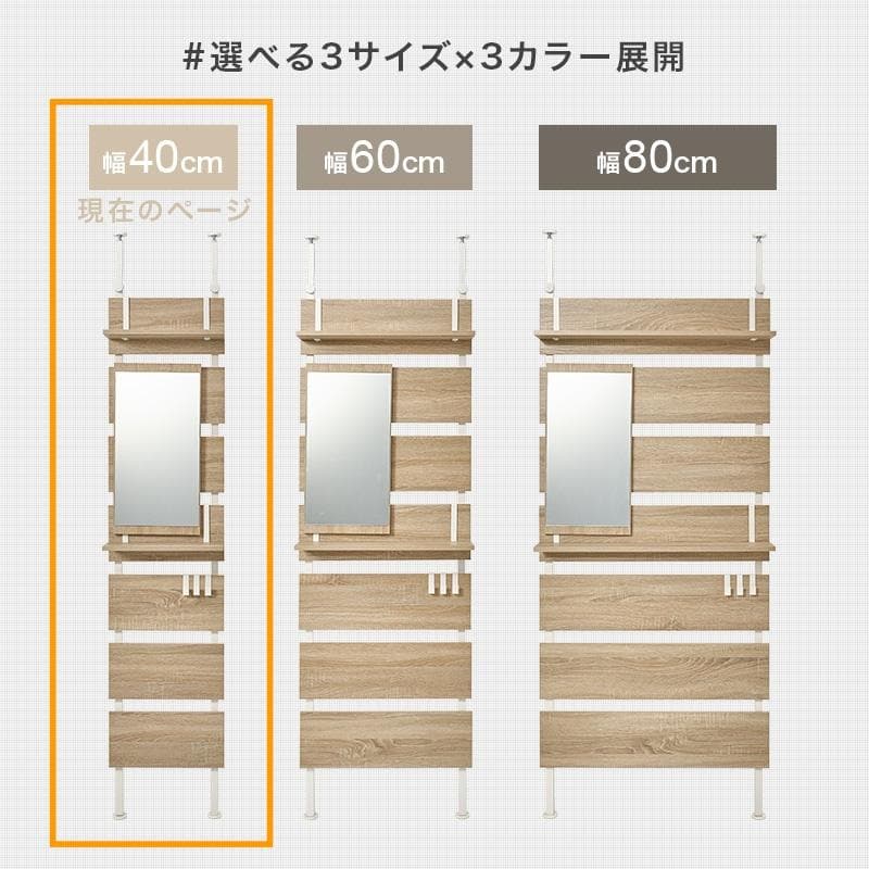 突っ張りミラー付きラック 幅40cm マーブルホワイト/ホワイト [8349]