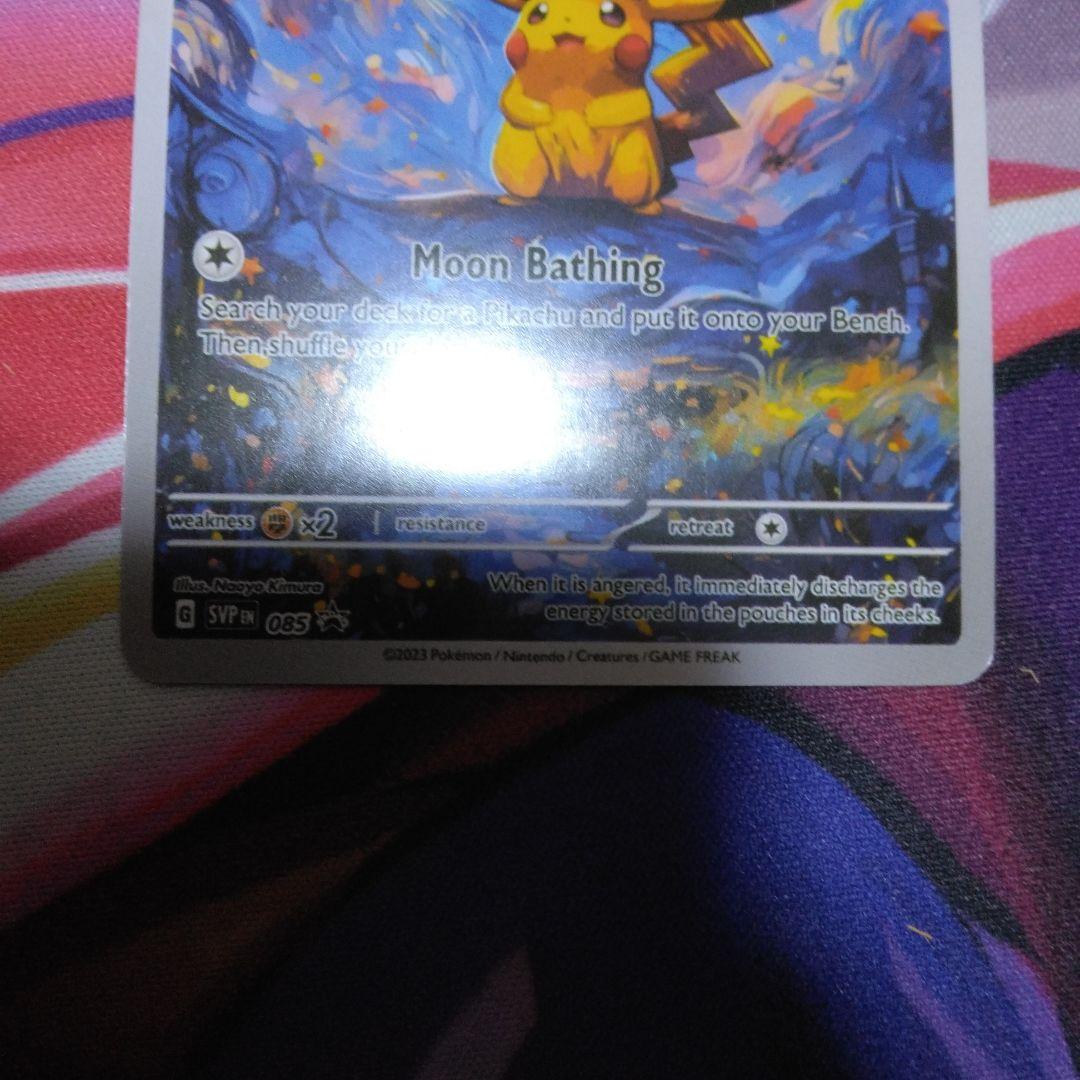 ピカチュウ ポケモンカード 星月夜アートカード 海外限定 ポケカ 匿名