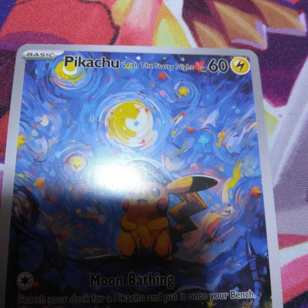 ピカチュウ ポケモンカード 星月夜アートカード 海外限定 ポケカ 匿名