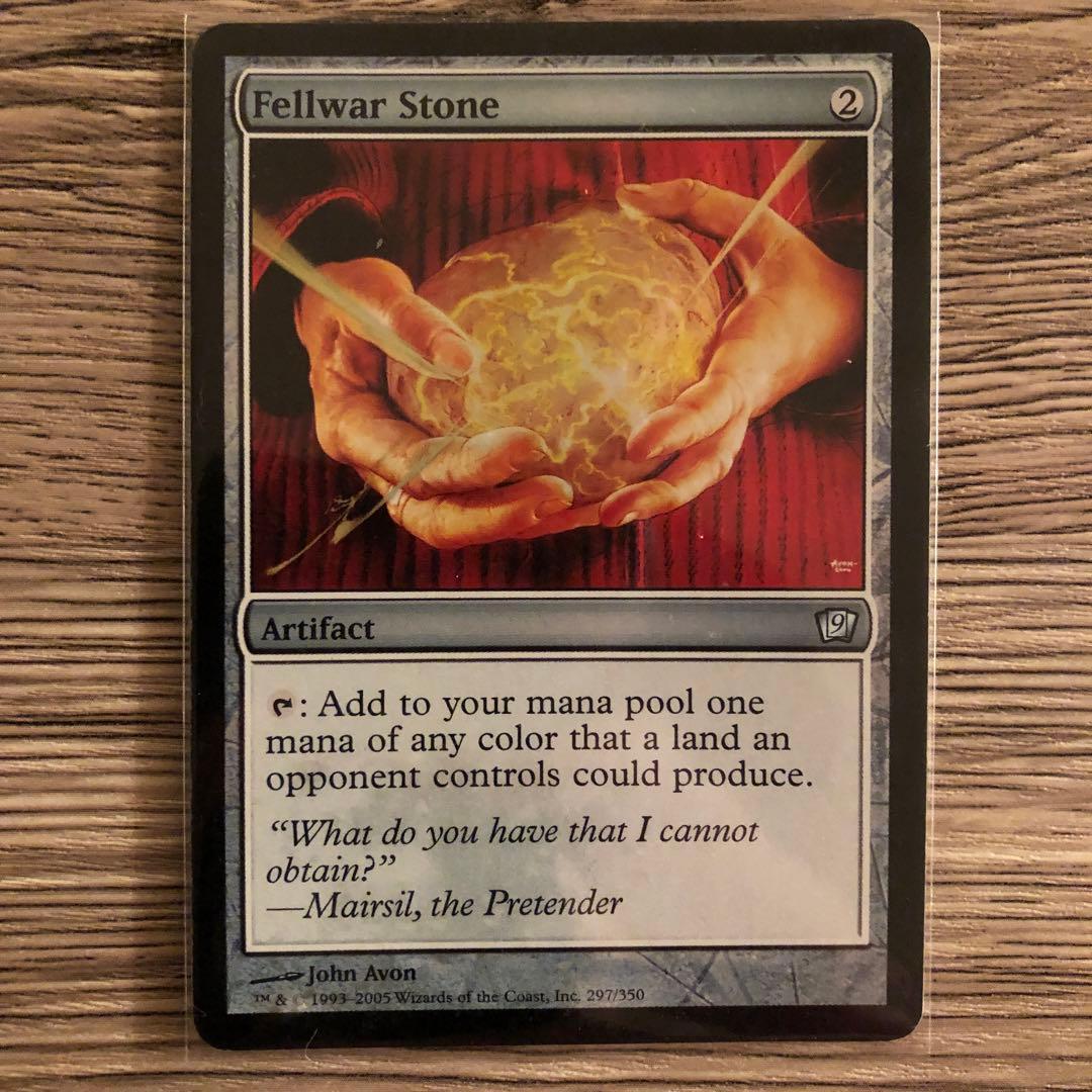 友なる石　英語版　foil