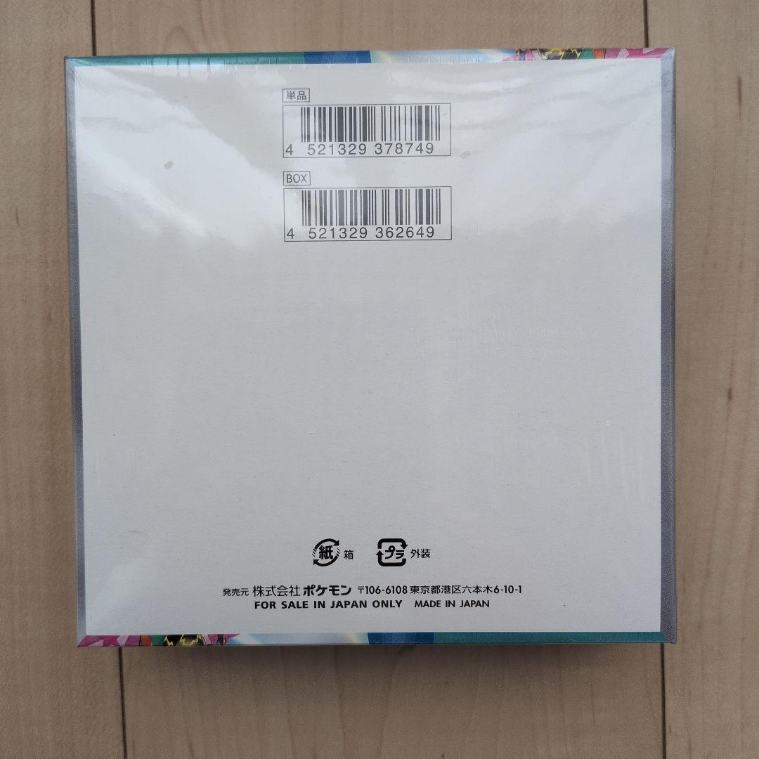 【新品未開封】ポケモンカード バトルパートナーズ シュリンク付き1BOX