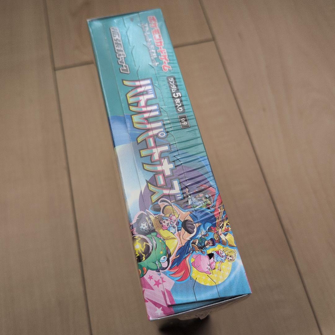 【新品未開封】ポケモンカード バトルパートナーズ シュリンク付き1BOX