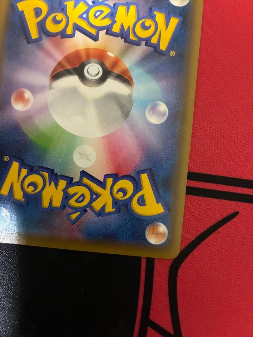 ポケモンカード　リザードンVMAX SSR