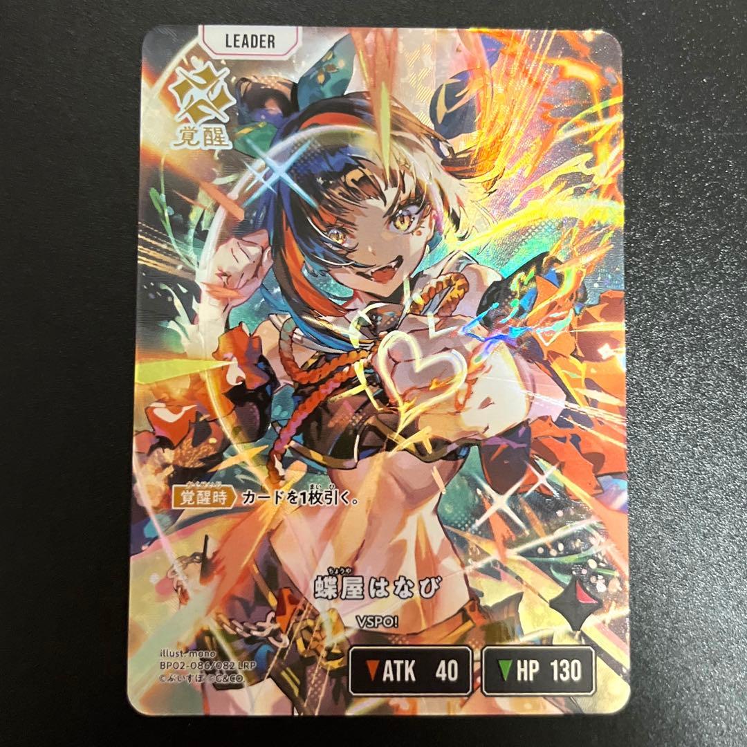 Xross stars クロスタ 蝶屋はなび lrp リーダーパラレル - メルカリ