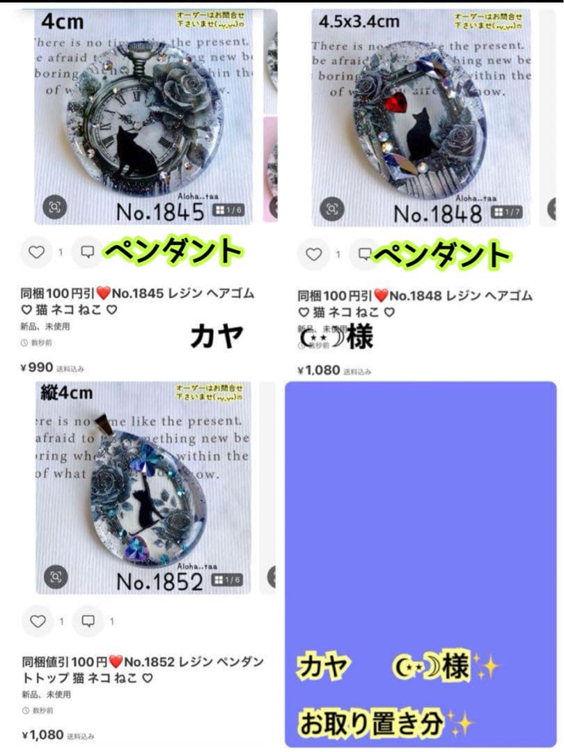 おまとめページ♡9点P5PN4（9/9までお取り置き可能です♡）