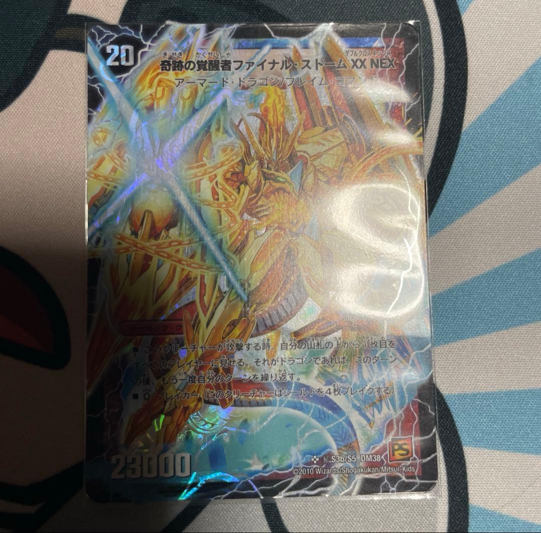 奇跡の覚醒者 ファイナルストームXXNEX シークレット - メルカリ