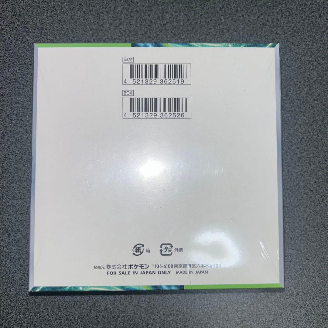 ポケモンカード 変幻の仮面 未開封 シュリンク付き - メルカリ