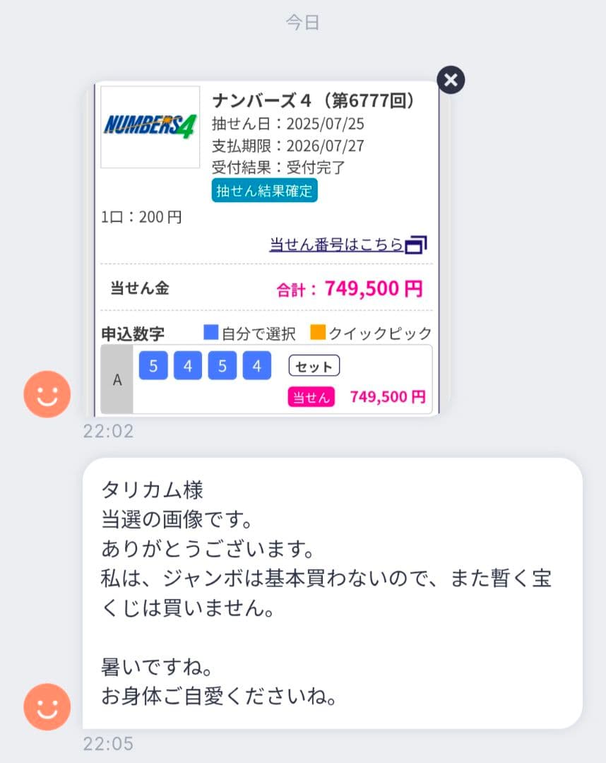 【1点物】 ソロモン王の鍵 護符魔術オルゴンボックス〜木星エメラルドタブレット〜