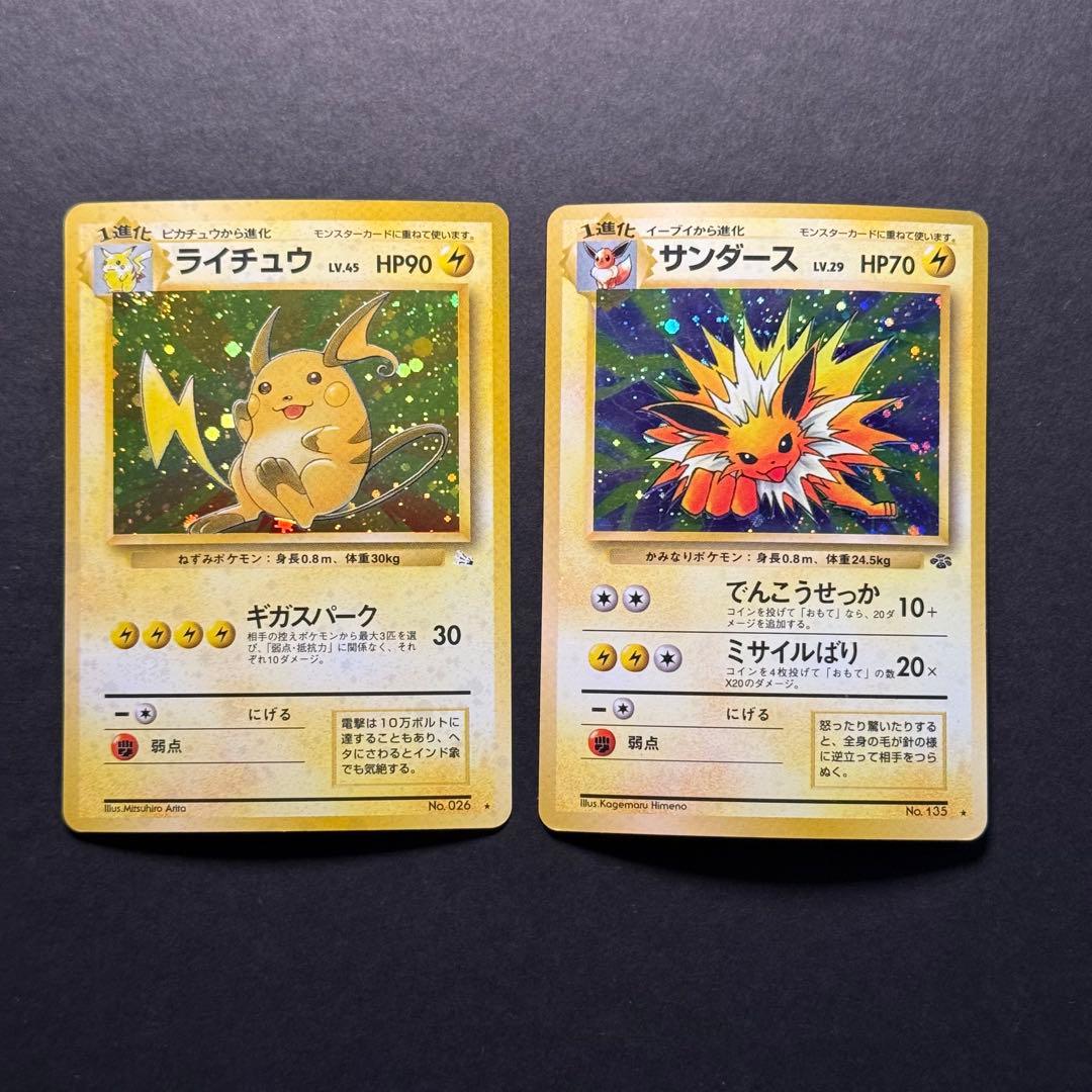 ポケモンカード まとめ売り 272枚 旧裏 トップサン その他人気ポケモン