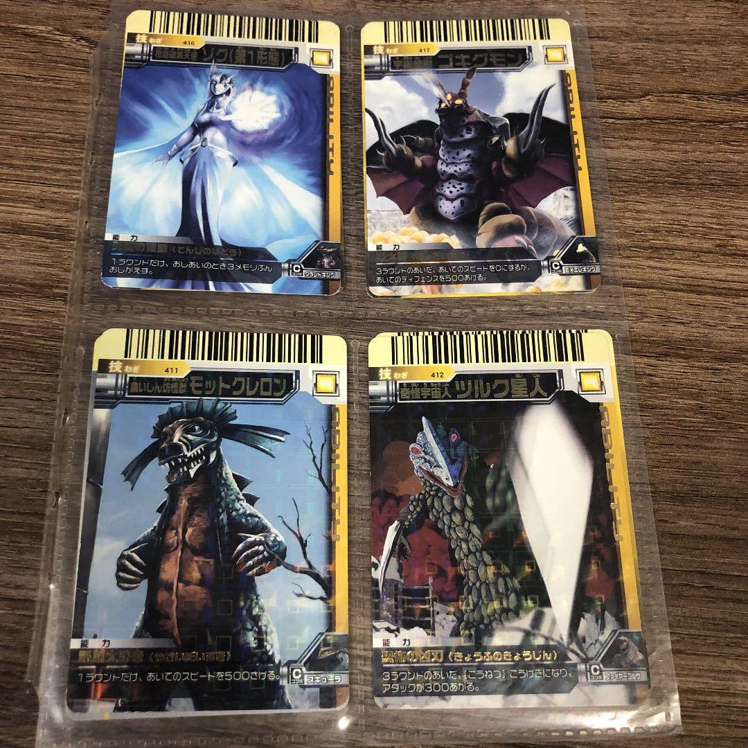 大怪獣バトル カード まとめ売り第10弾(バラ売りも可) - メルカリ