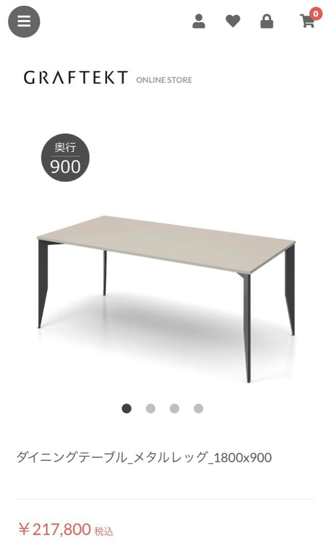 大幅値下げ！】グラフテクト ダイニングテーブル メルクリオ - メルカリ