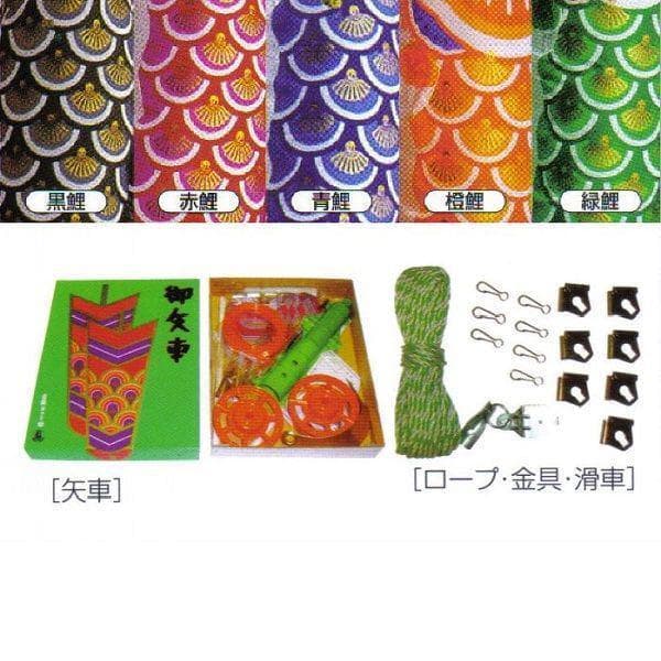 激安！新品■鯉五匹♪金太郎ゴールド鯉のぼり3m8点セット 日本製■ポール別売り