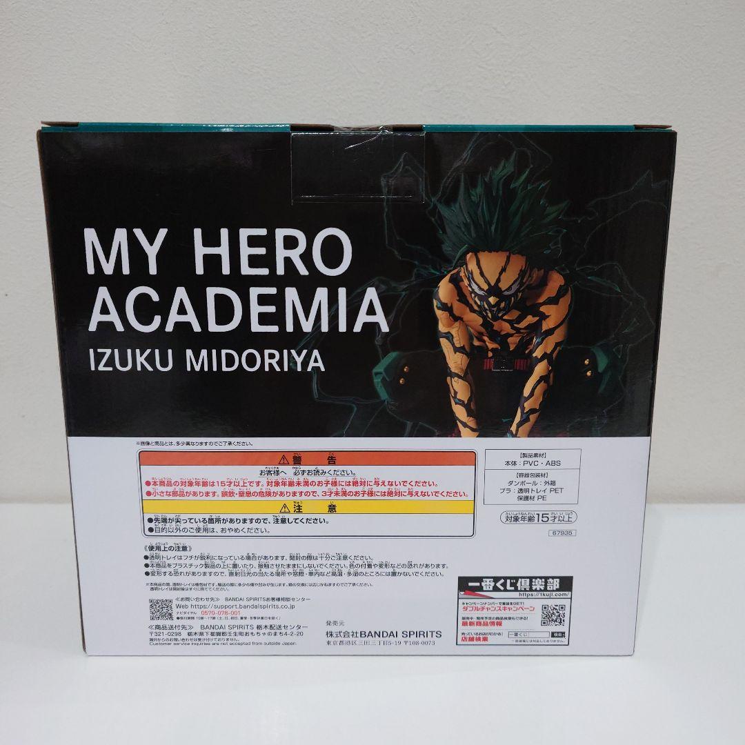 僕のヒーローアカデミア マスタライズ フィギュア