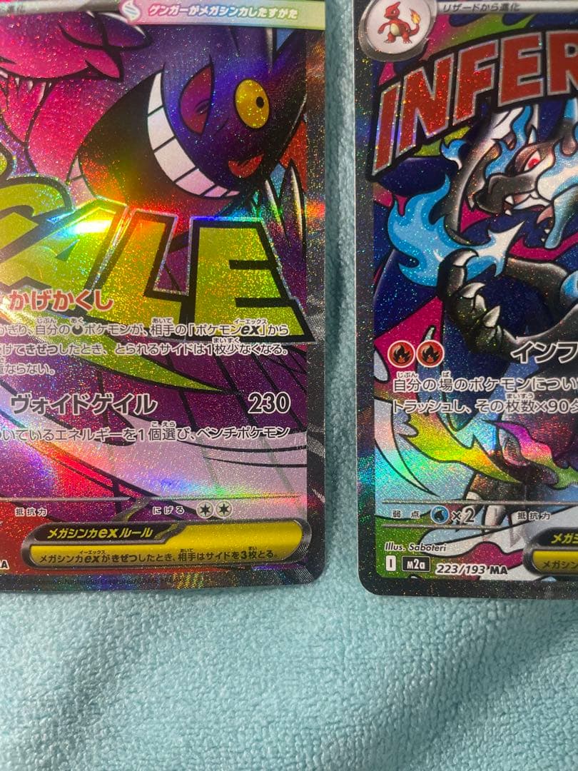 ポケカ　メガゲンガーex メガリザードンex ma 即購入可