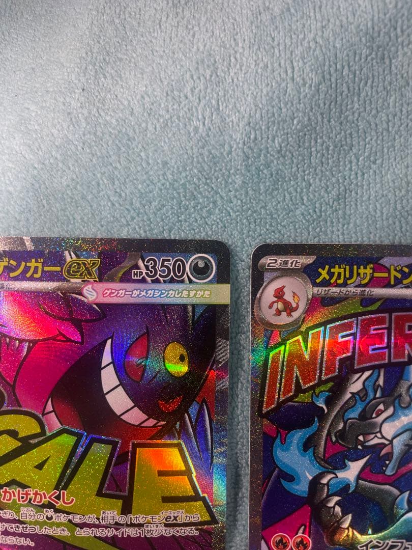 ポケカ　メガゲンガーex メガリザードンex ma 即購入可