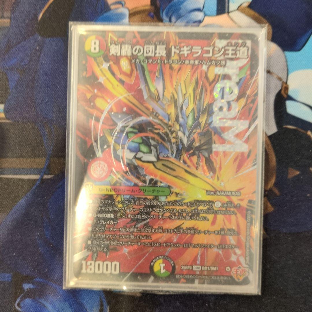 剣轟の団長ドギラゴン王道 - メルカリ