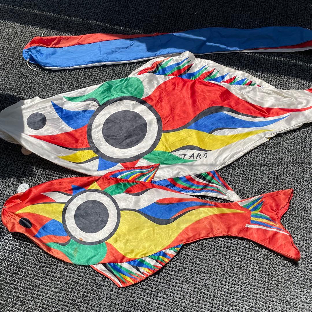 ◻️希少◻️岡本太郎　鯉のぼり