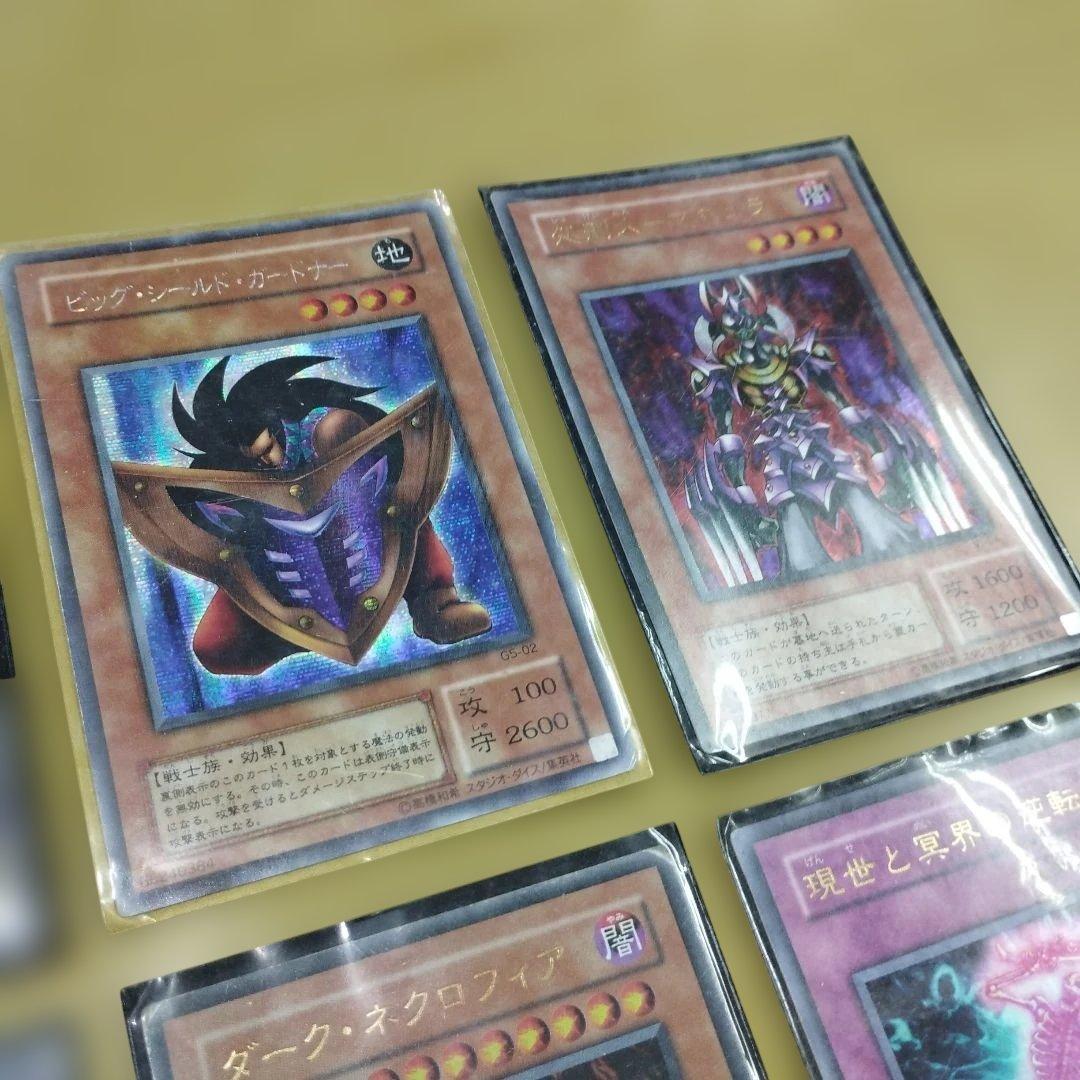 遊戯王カードまとめ売り - メルカリ
