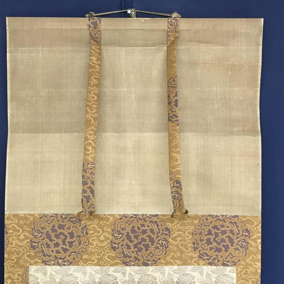 模写/鳥文斎栄之/美人画/花魁/掛軸☆宝船☆AK-405 - メルカリ