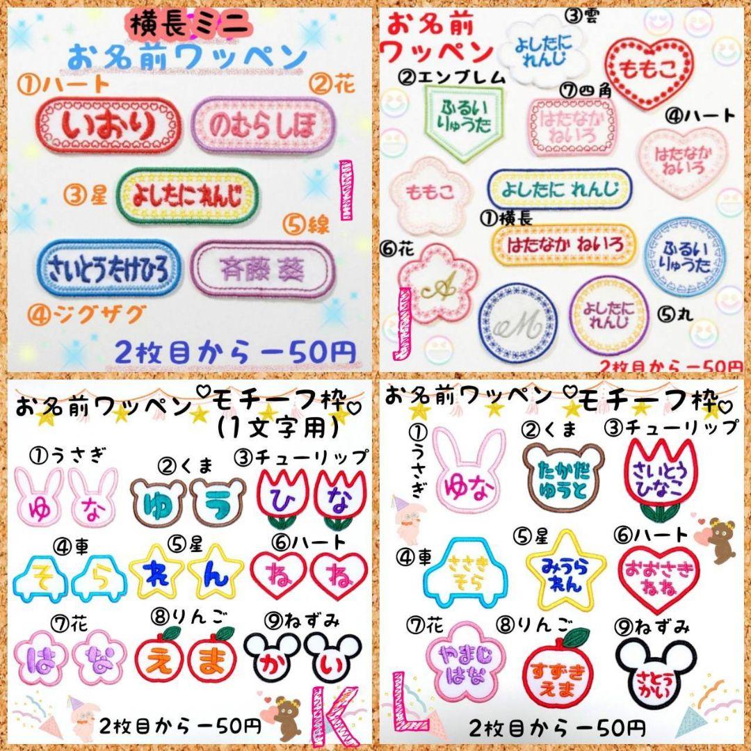 『リトルミイ様』お名前ワッペン